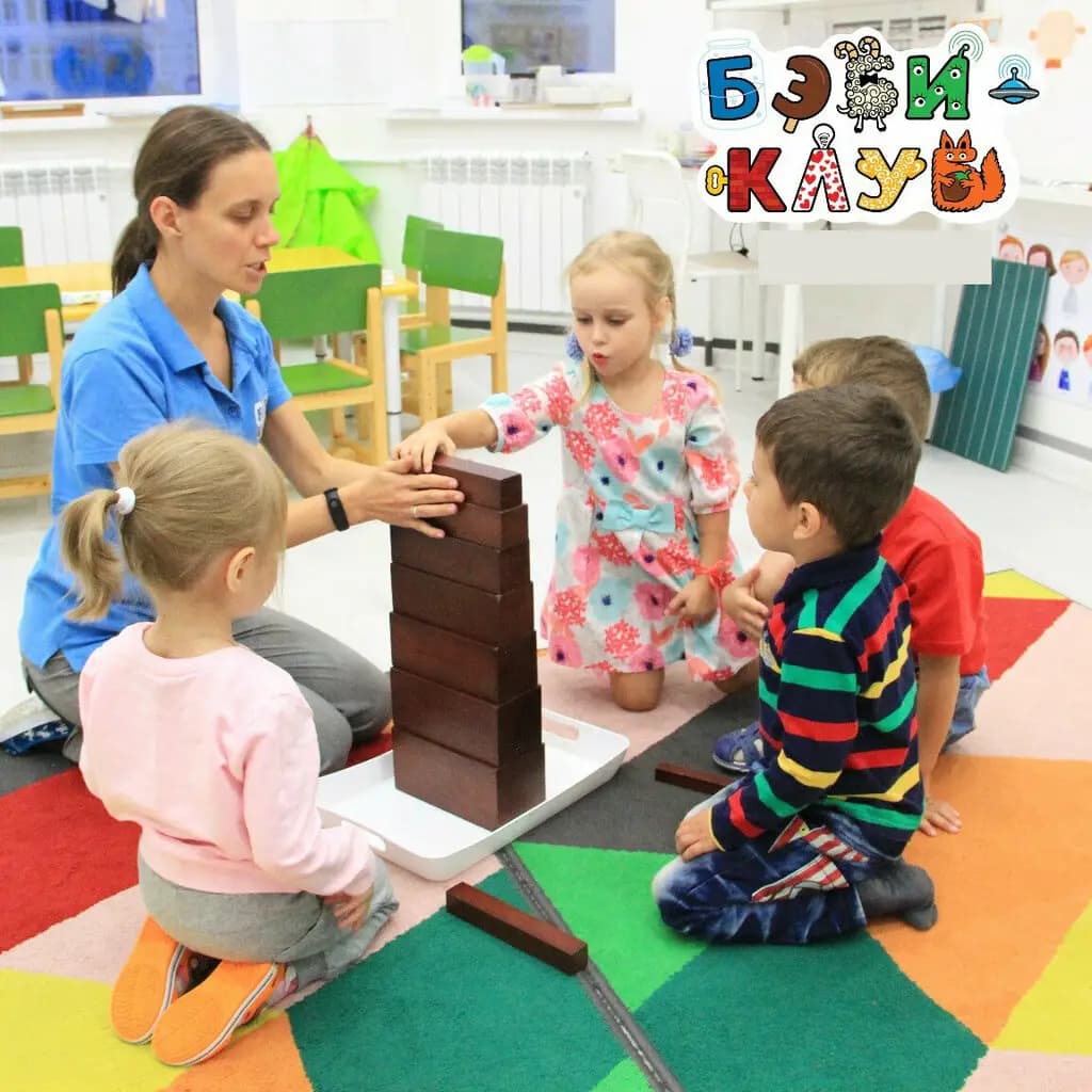 Бэби-клуб — фото 1