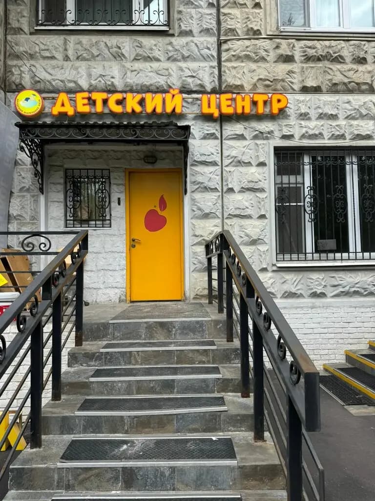 Академия маленьких наук — фото 5