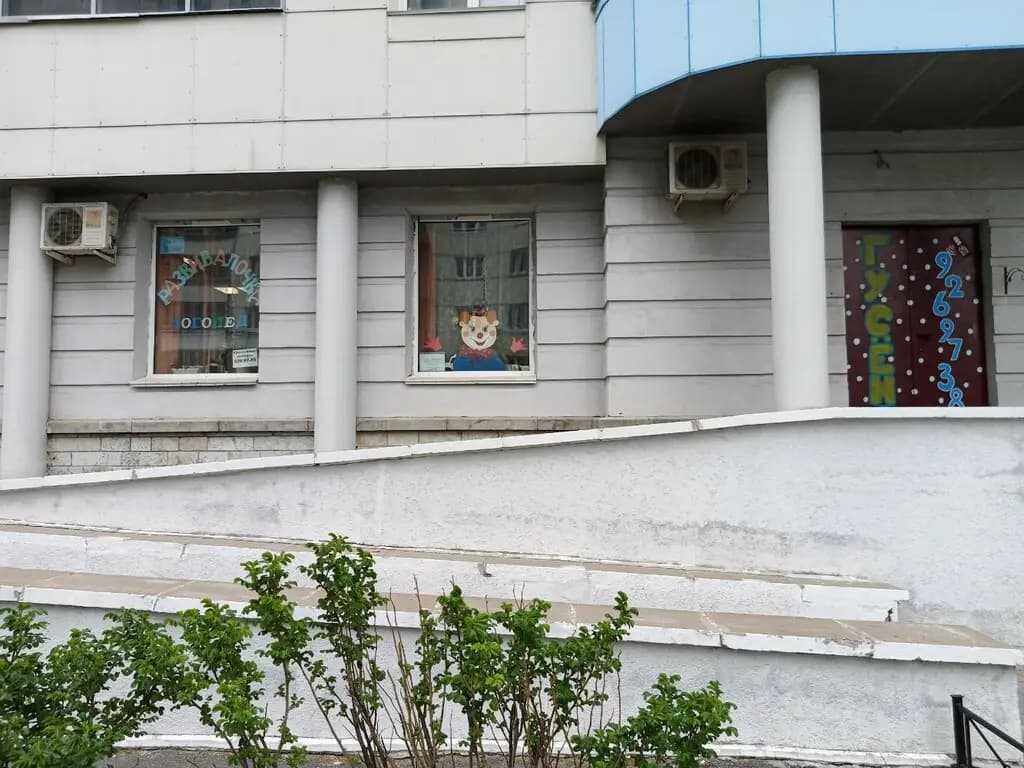 Гусёна — фото 3