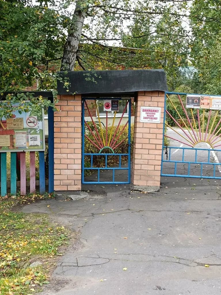 Детский сад № 20 Теремок