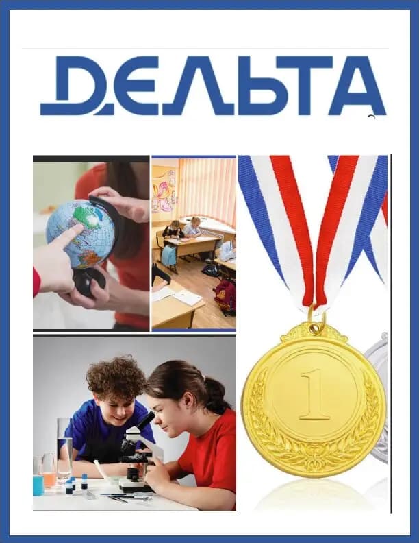 Дельта — фото 2