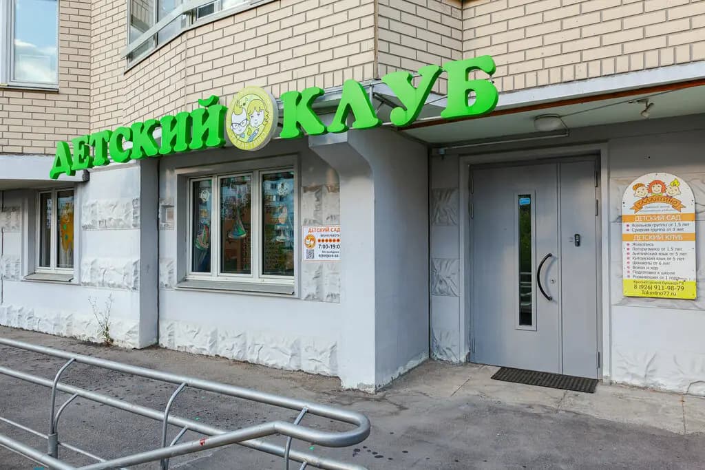 УльтраТалантино — фото 5