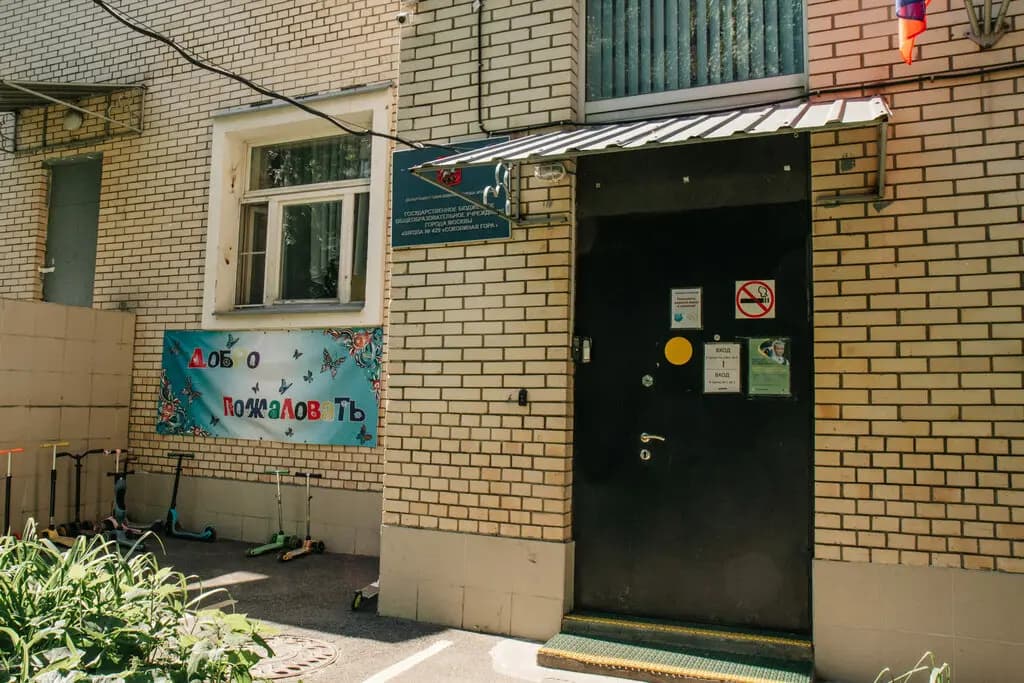 Школа № 429 Соколиная гора, дошкольное здание — фото 10