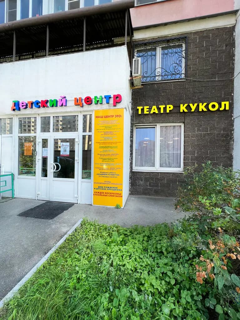 Лесенка — фото 3