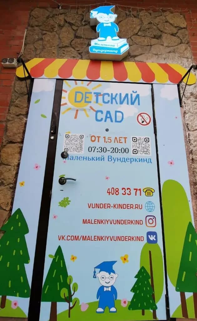 Маленький вундеркинд — фото 5