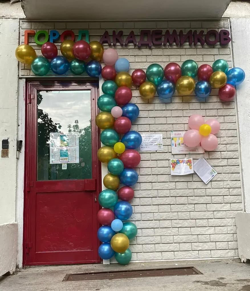 Город Академиков — фото 5