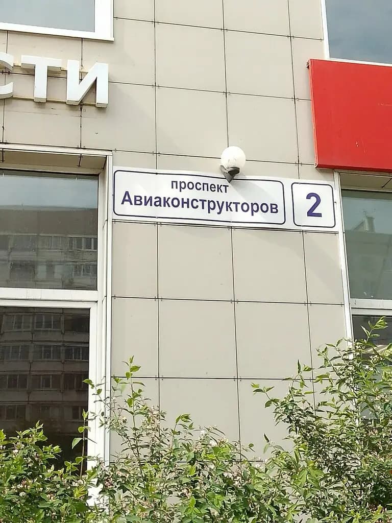 Пифагорка — фото 1