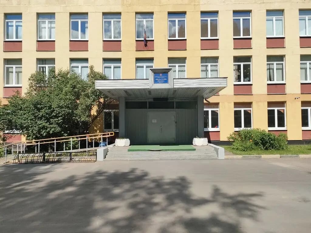 Школа № 1694 Ясенево имени П.М. Фитина, корпус № 5 — фото 1