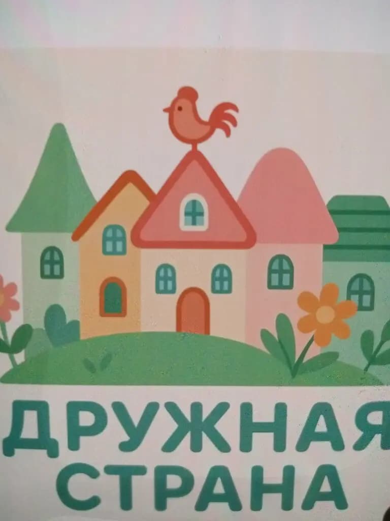 Детский сад Детская страна — фото 6