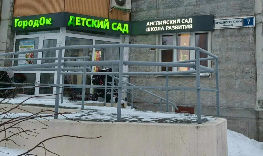 ГородОк — фото 4
