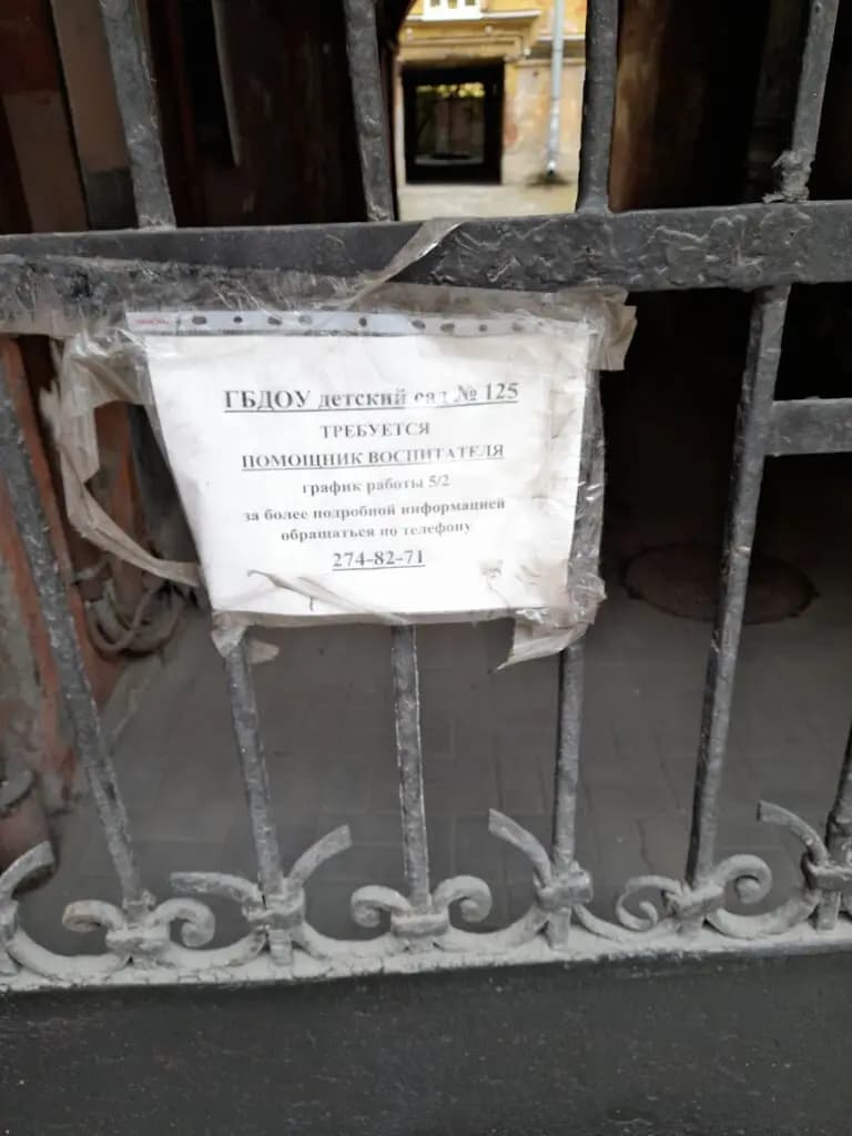 Детский сад № 125 Центрального района — фото 9