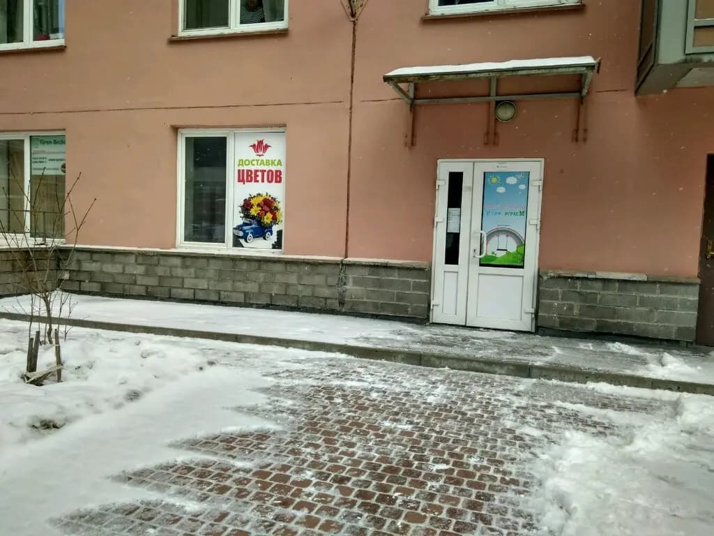 Учимся & Играем — фото 2