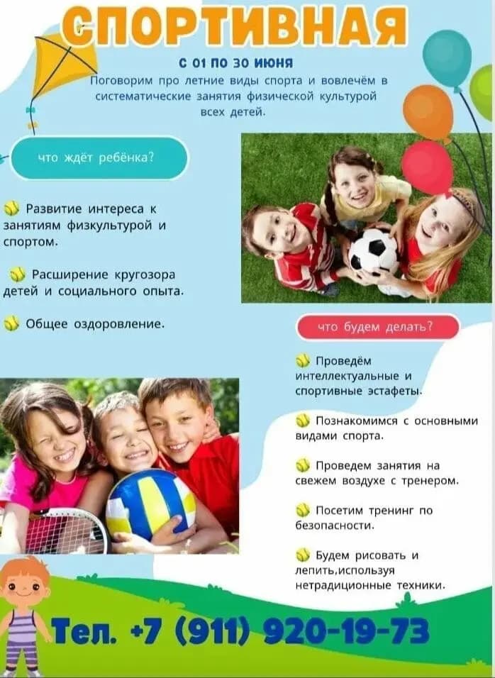 Учимся & Играем — фото 4