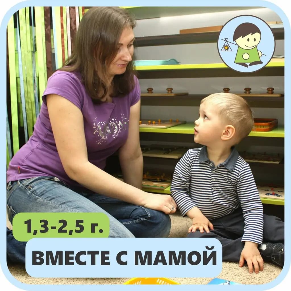 Детский центр Волшебный мир Монтессори — фото 4