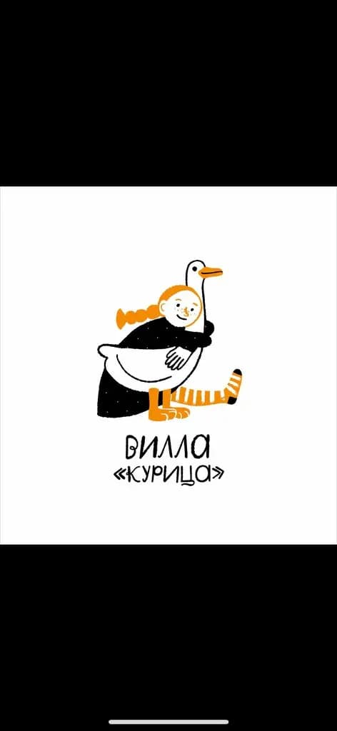 Вилла Курица — фото 6