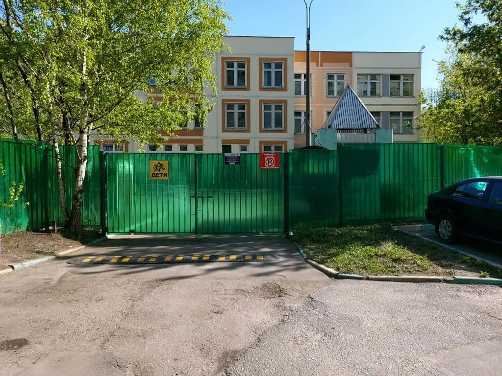 Школа № 1793 имени Героя Советского Союза А. К. Новикова, дошкольный корпус № 7 — фото 1