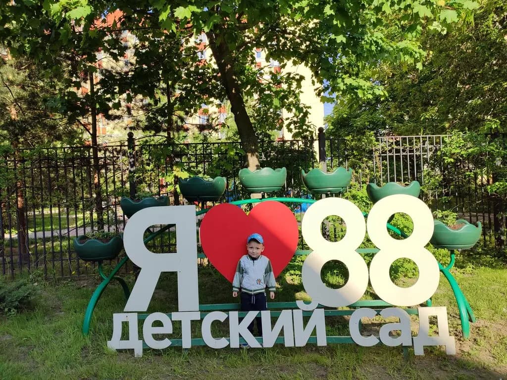 Детский сад № 88 компенсирующего вида — фото 3