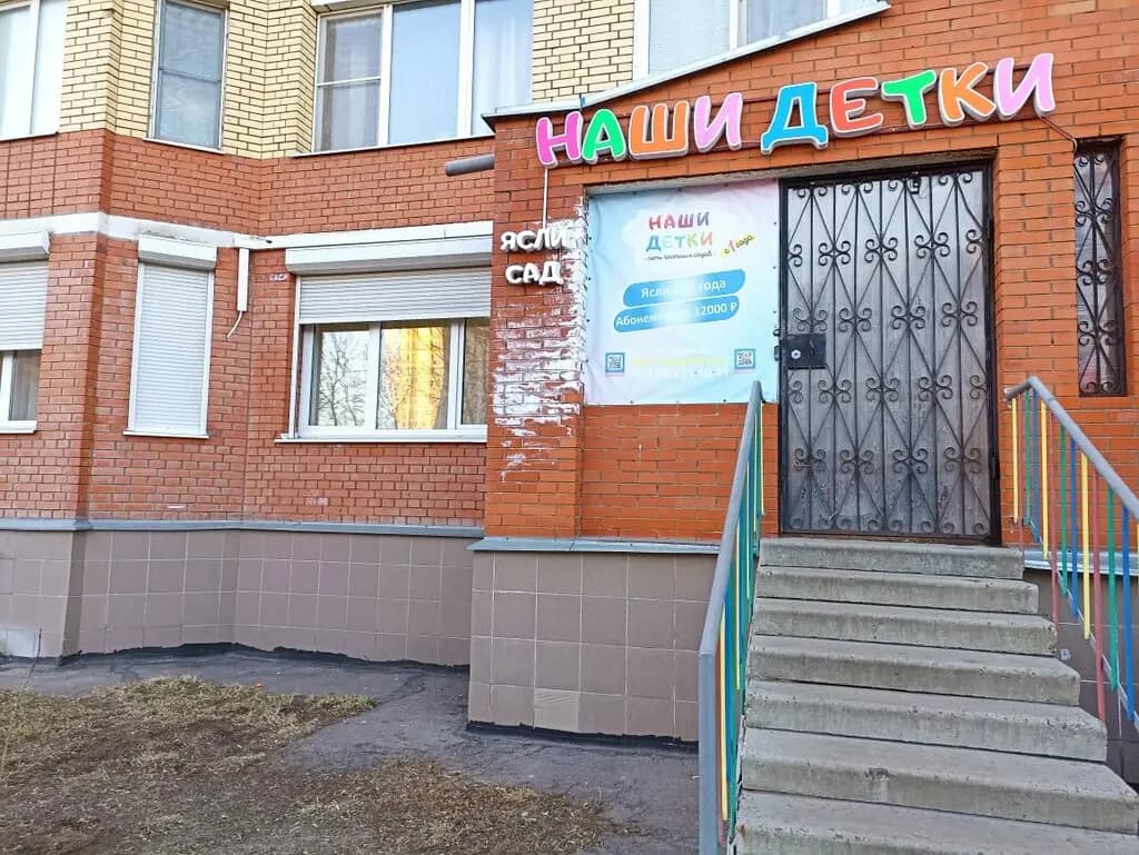 Наши детки — фото 6