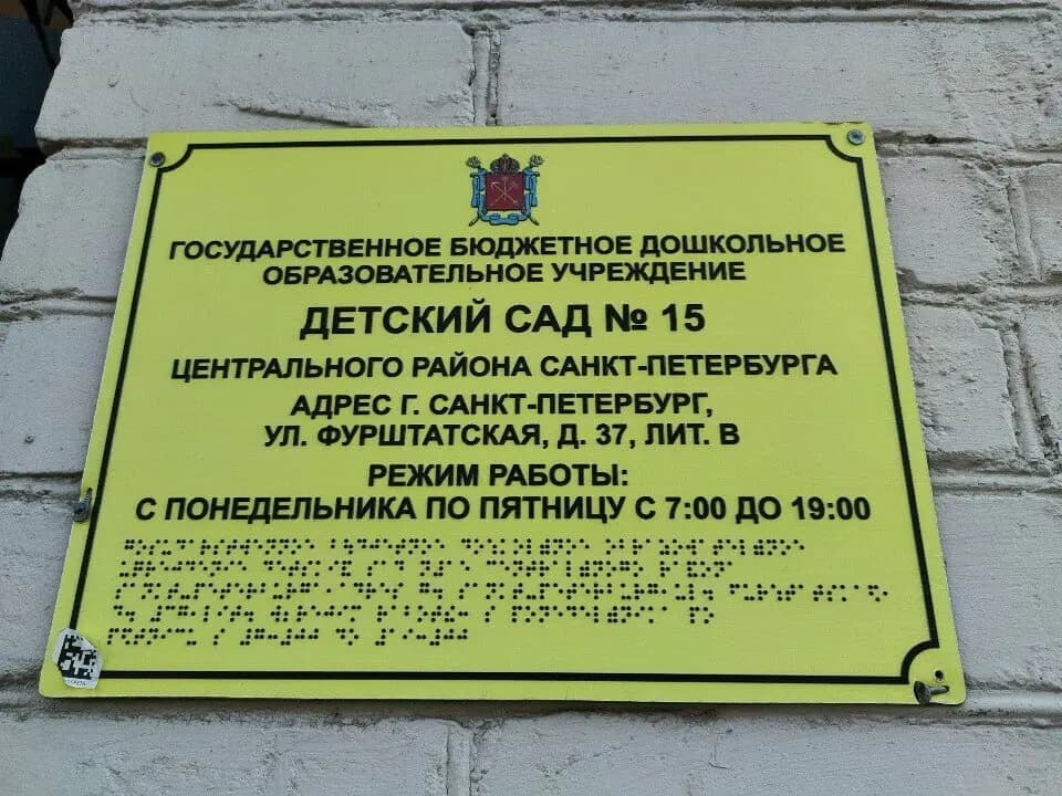 Детский сад № 15 — фото 3