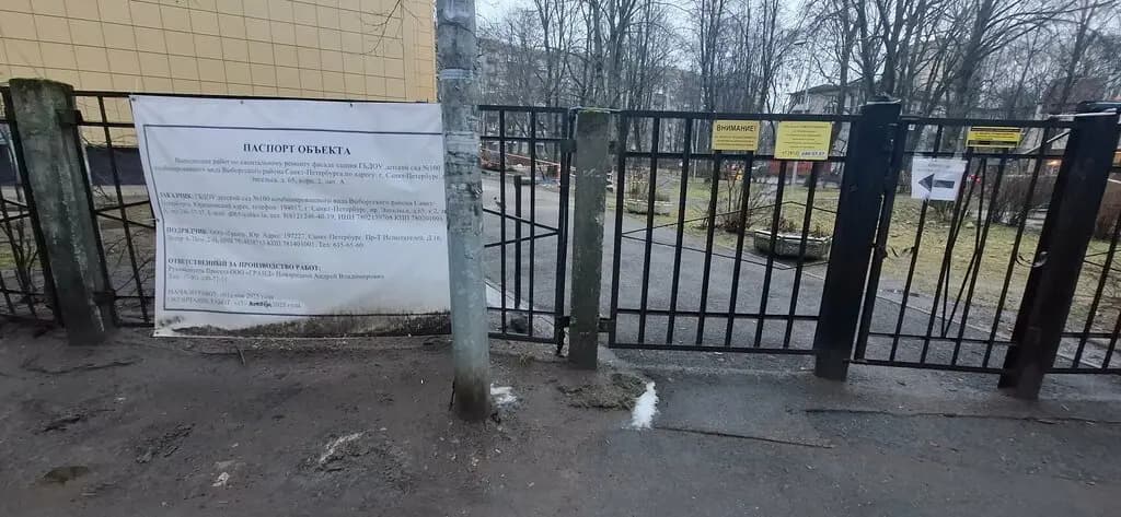 Детский сад № 100 компенсирующего вида — фото 5