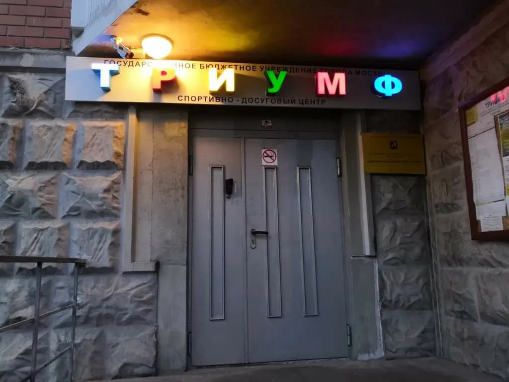 ОКЦ ВАО, Территориальное управление Косино-Ухтомский — фото 5