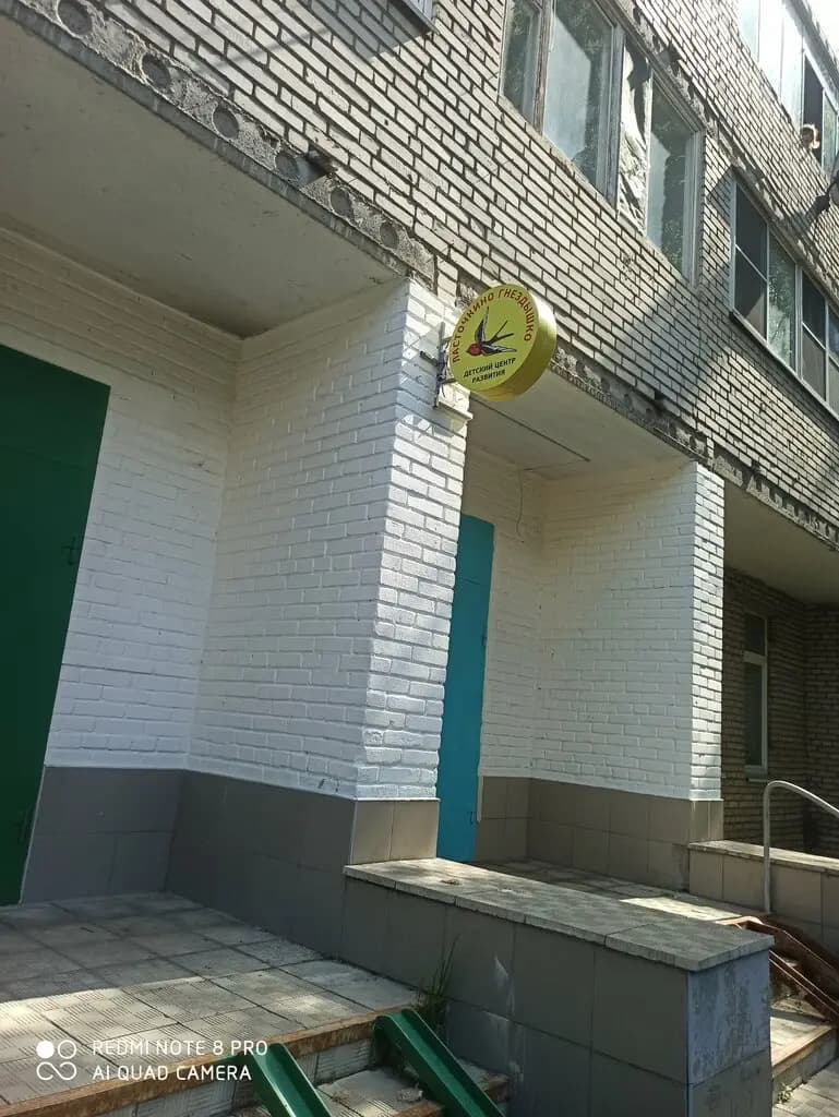 Ласточкино гнёздышко — фото 3