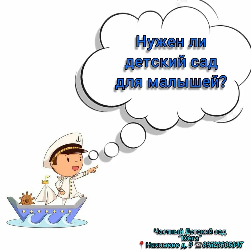 Юнга — фото 3