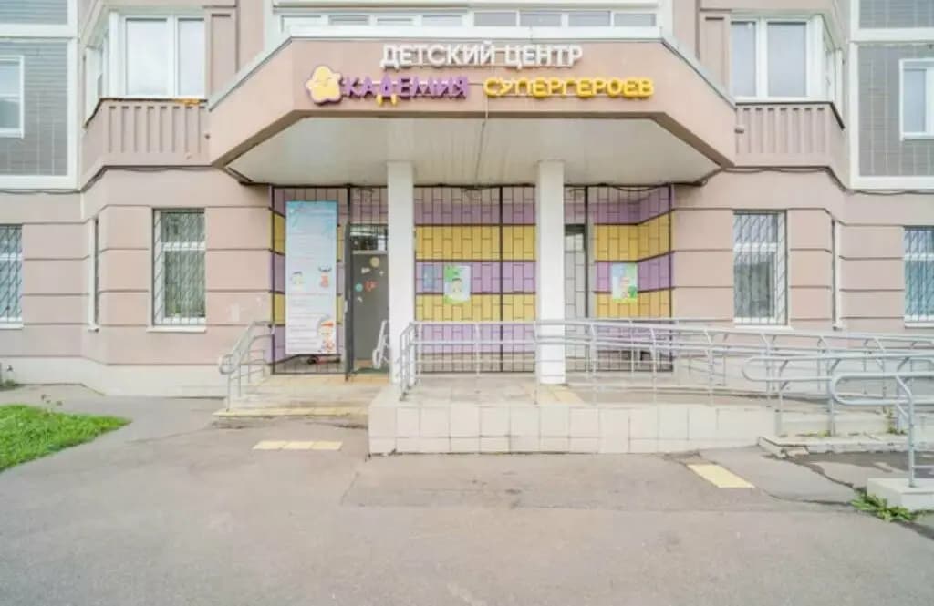 Академия супергероев — фото 4