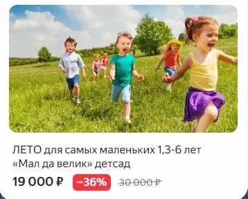 Мал да Велик — фото 4