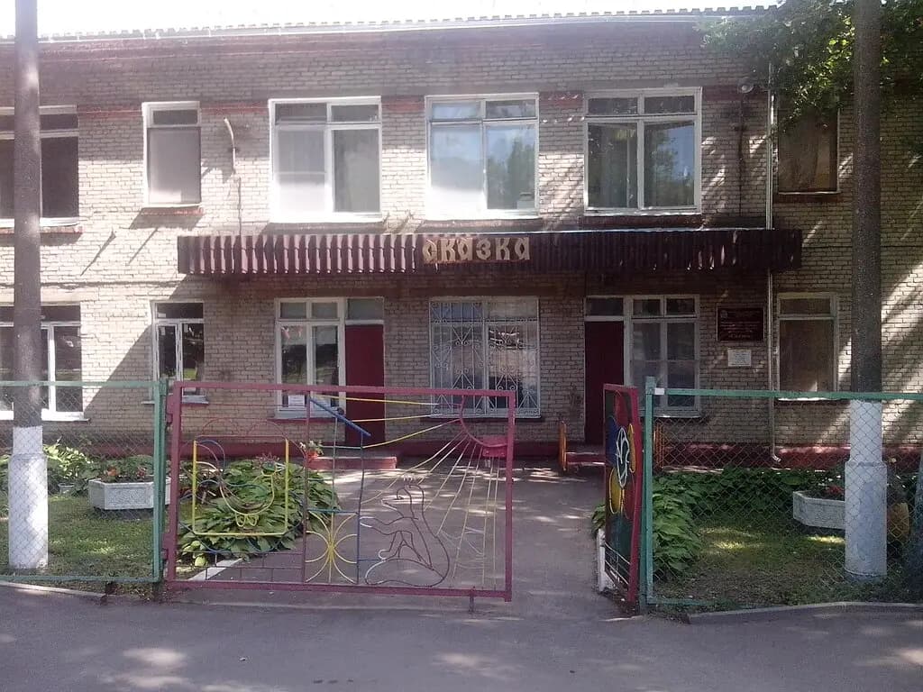 Детский сад № 36 Сказка — фото 8