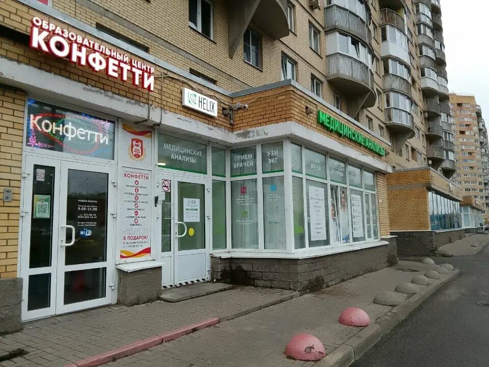Центр детского развития Конфетти — фото 3