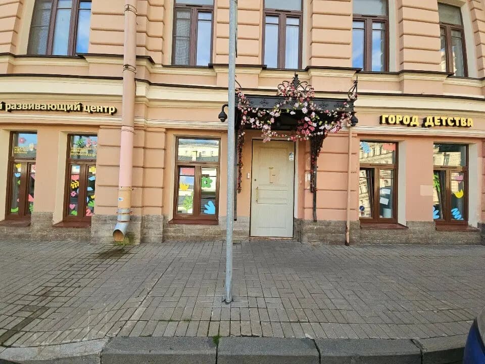 Город Детства — фото 3