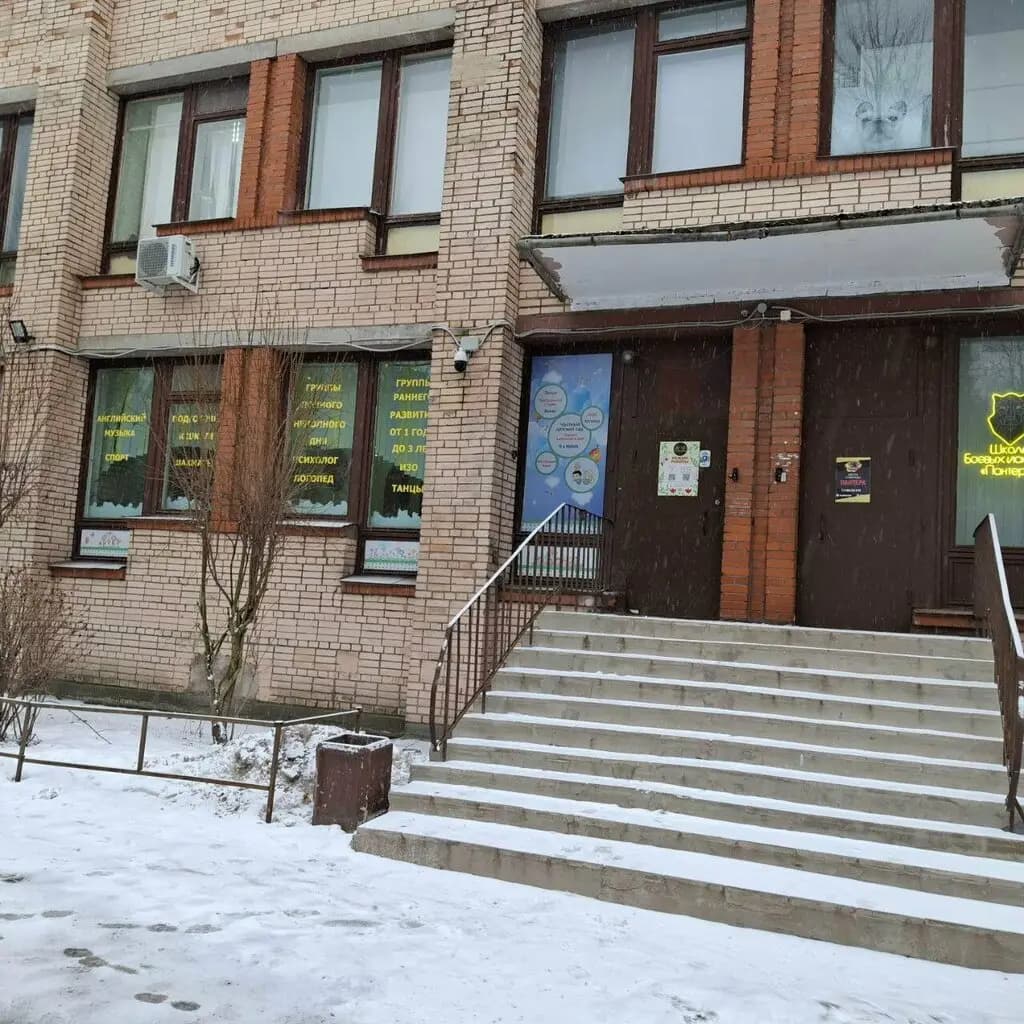 Логопедический центр Берегиня — фото 3