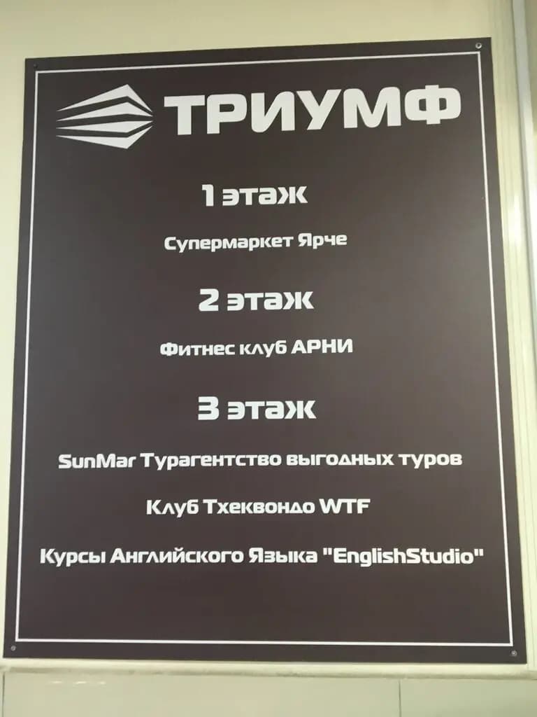 Инглиш Студио — фото 4