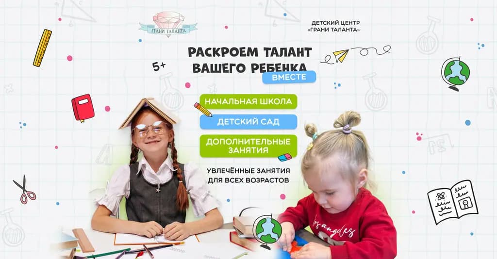Грани Таланта — фото 1