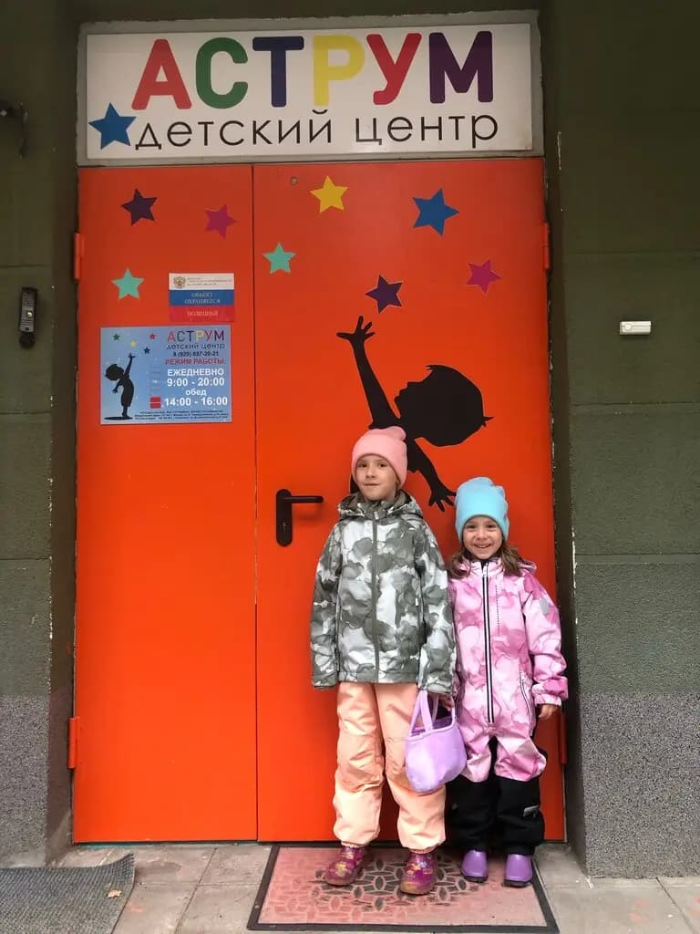 Аструм — фото 10