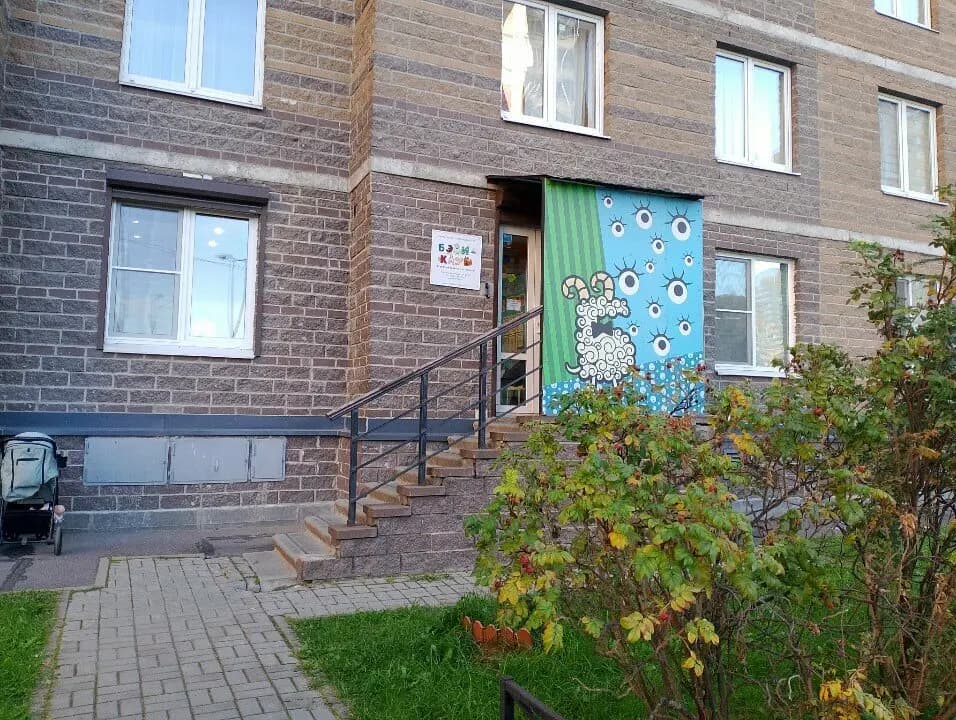 Бэби-клуб — фото 4