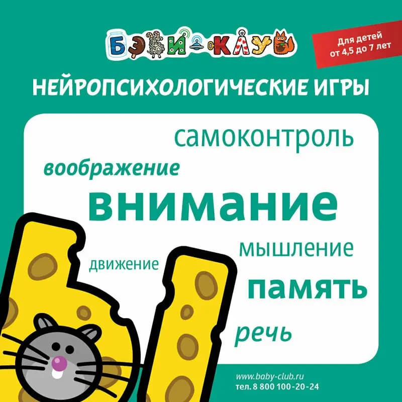 Бэби-клуб — фото 9