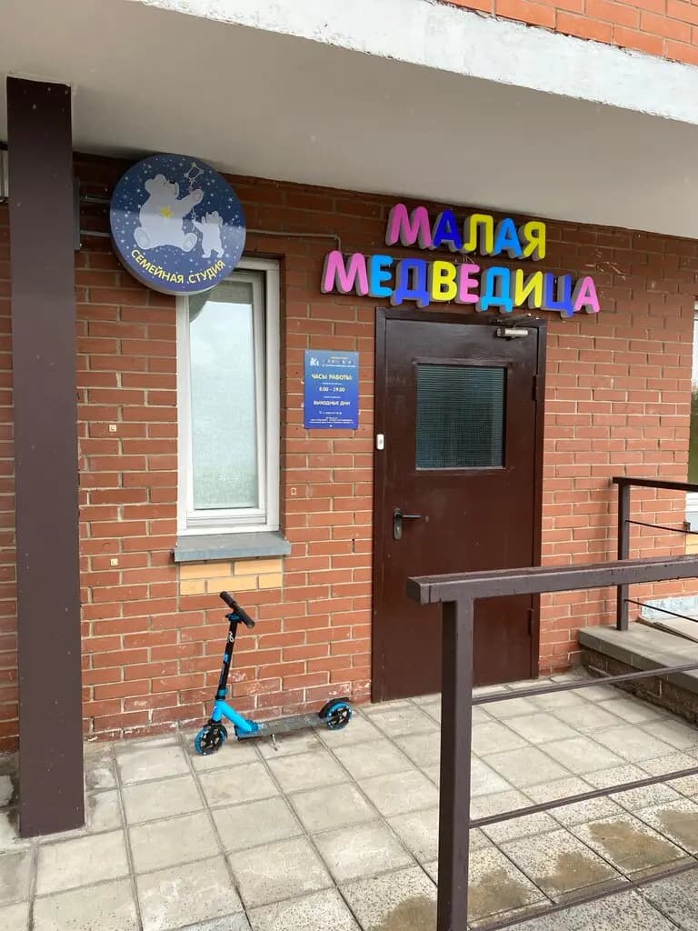 Малая Медведица — фото 2