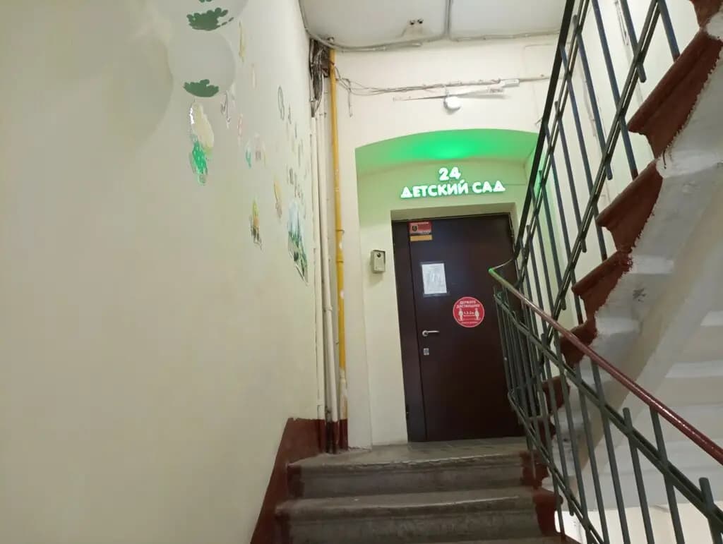 Детский сад № 24 — фото 3