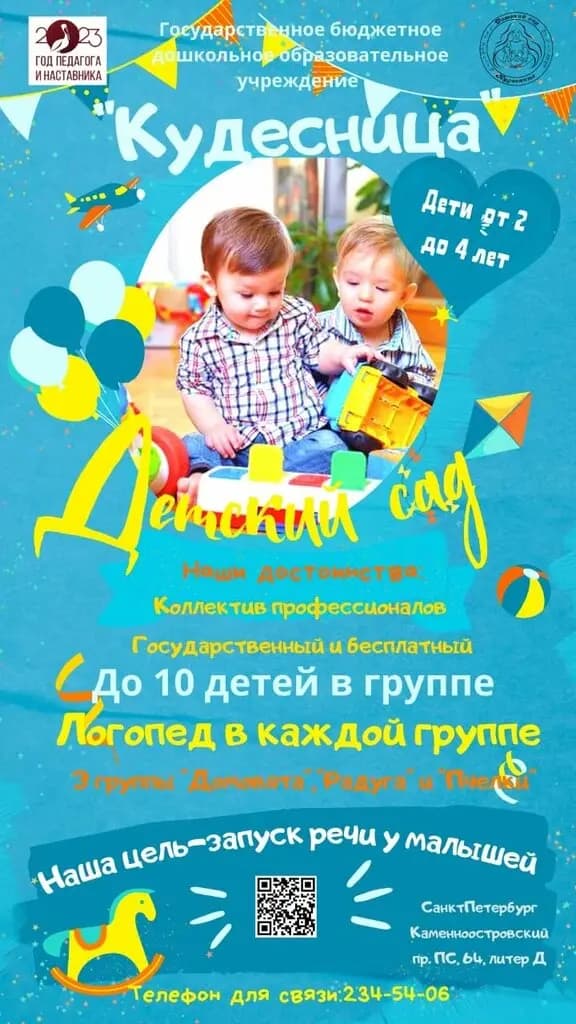 Кудесница — фото 2