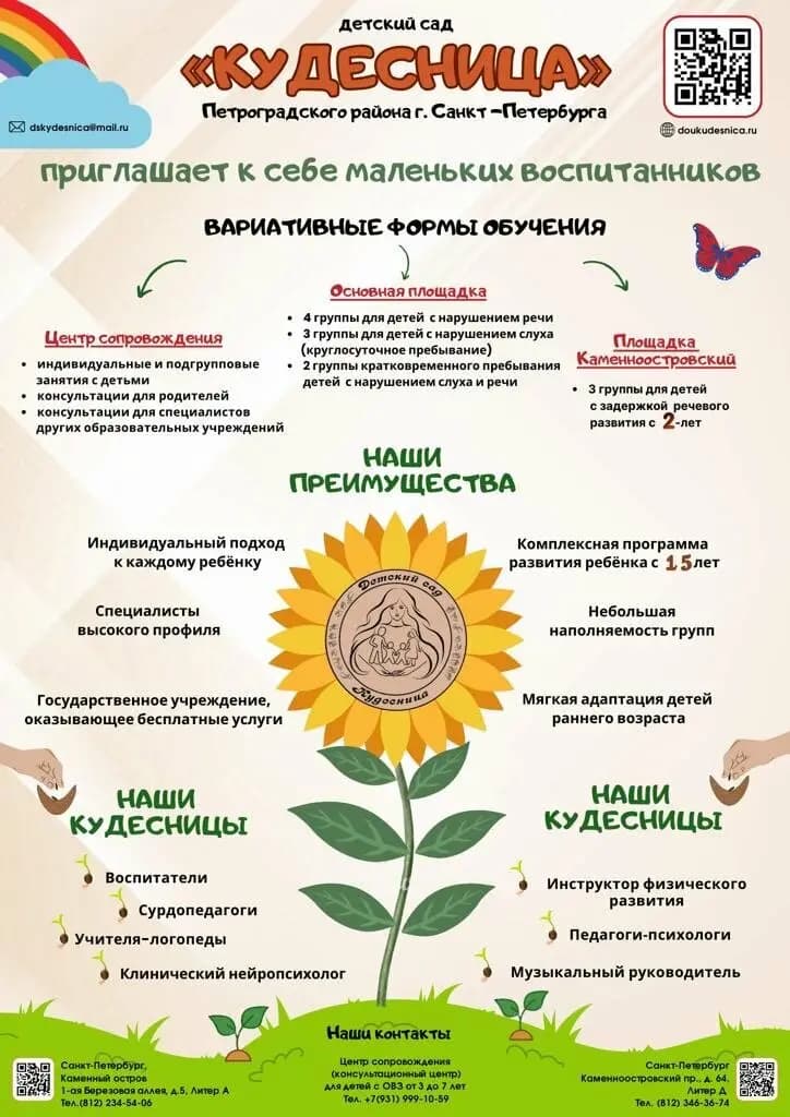 Кудесница — фото 5
