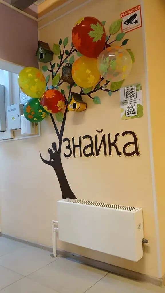 Узнайка — фото 3