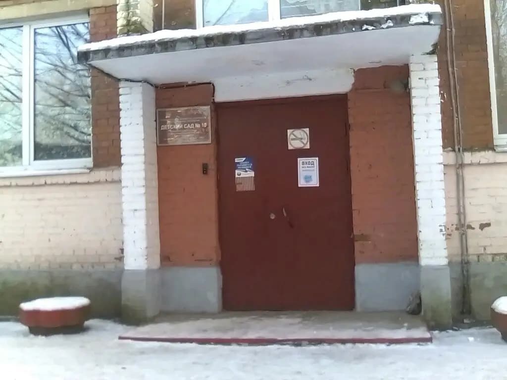 Детский сад № 10 комбинированного вида — фото 10