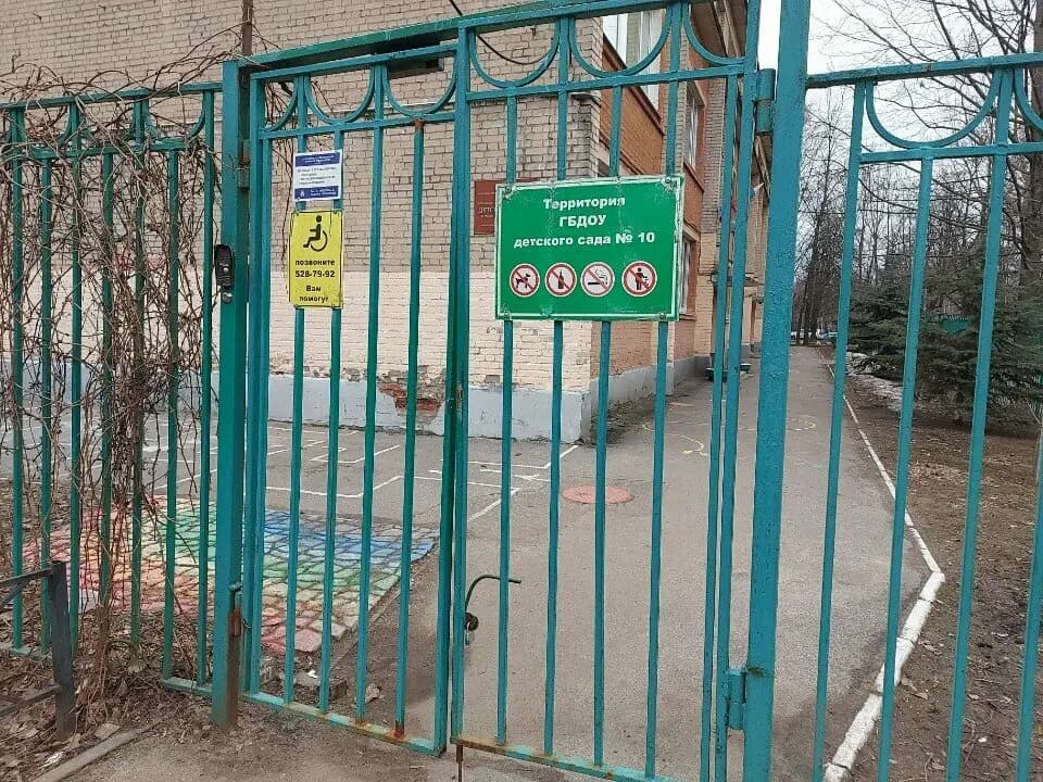 Детский сад № 10 комбинированного вида — фото 2