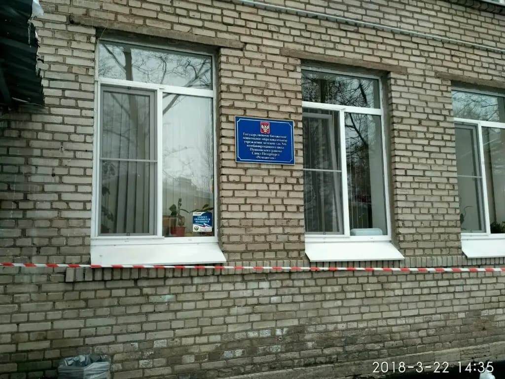 Детский сад № 6 Речецветик — фото 7
