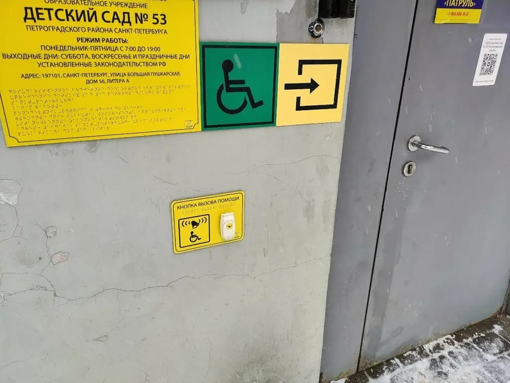 Школа № 47 имени Д.С. Лихачёва, дошкольное отделение — фото 6