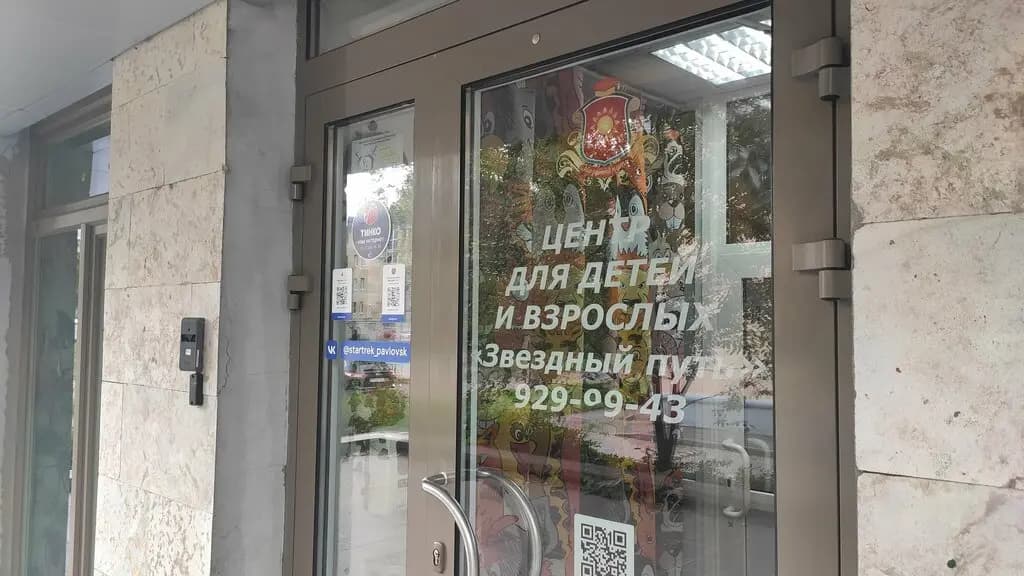 Звездный путь — фото 3