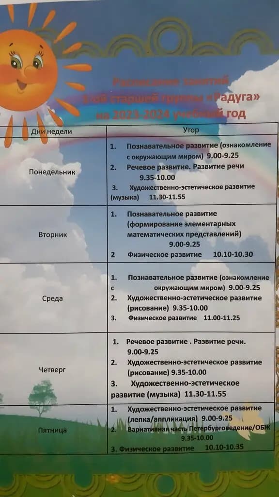 Детский сад № 28 — фото 6