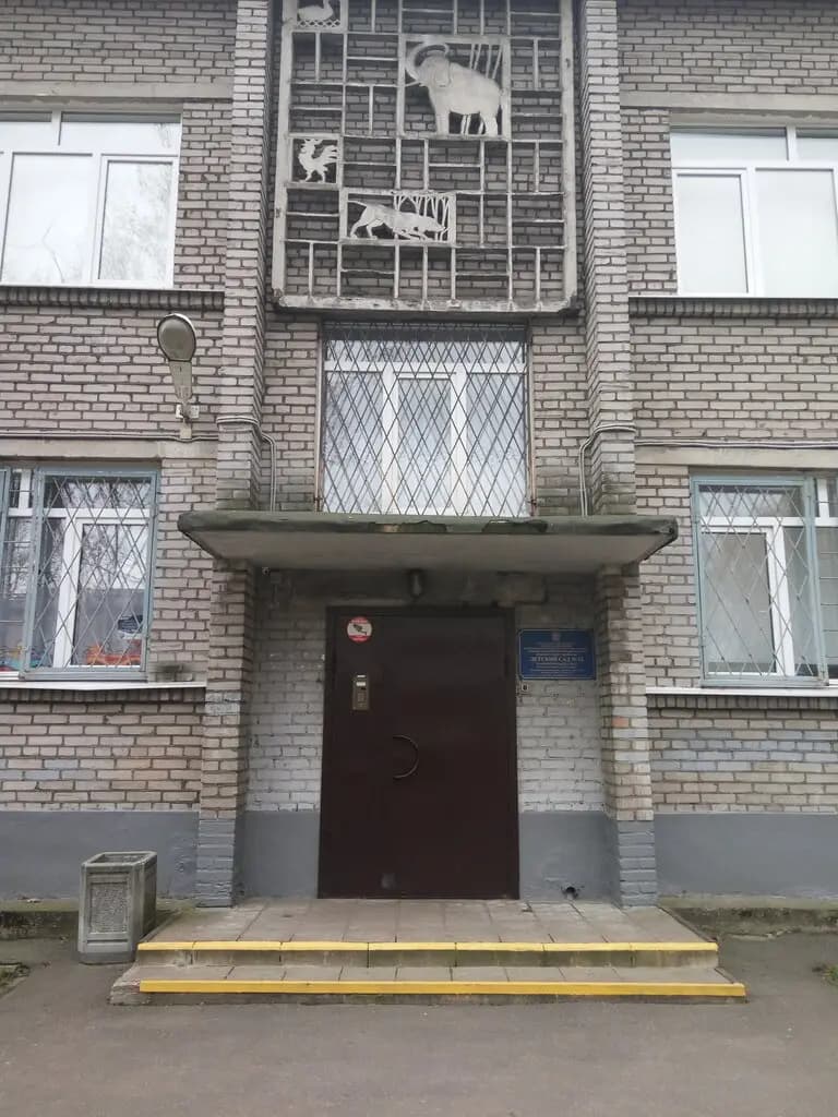 Детский сад № 15 — фото 9